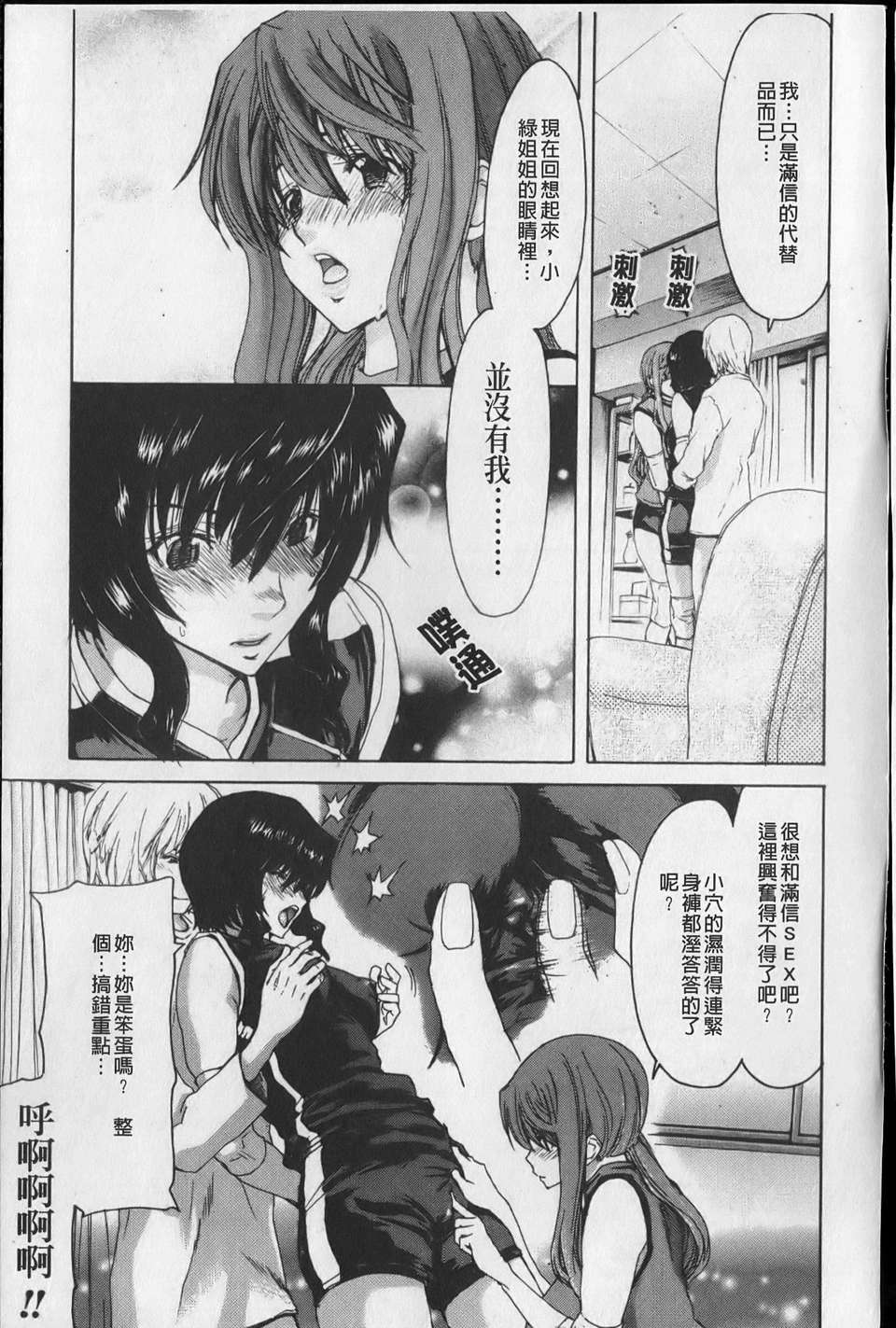 [堀博昭]昇天彼女(新視界)[NOW115] 149/192 