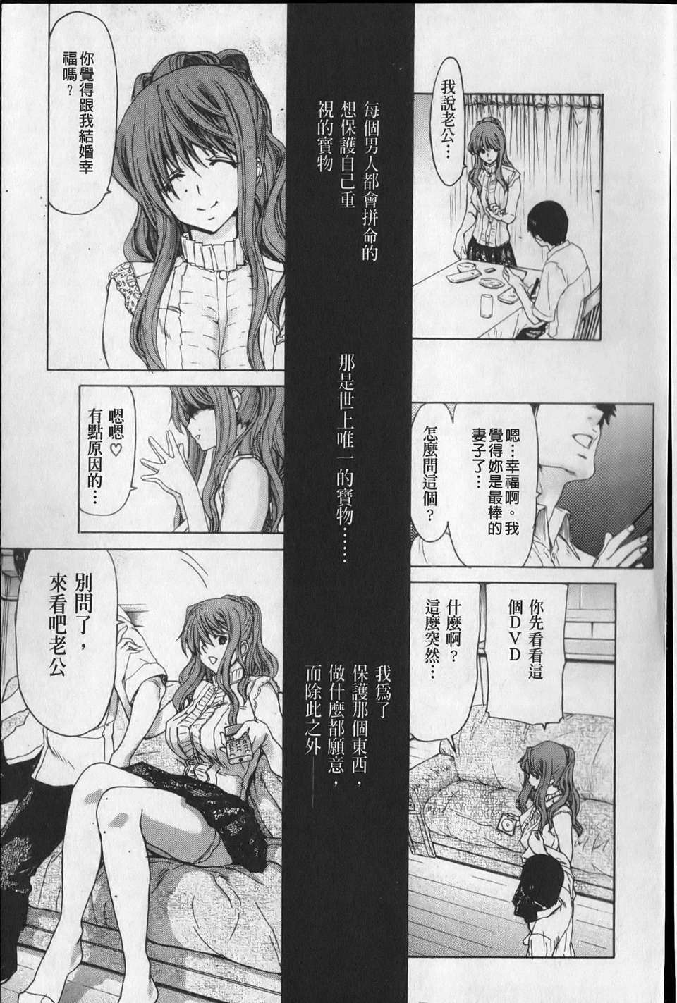 [堀博昭]昇天彼女(新視界)[NOW115] 168/192 