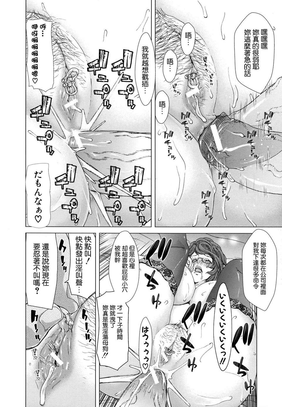 [堀博昭]白晝夢 - 肉に墮つ - 81/206 