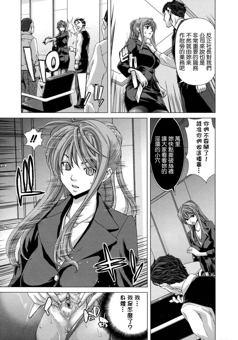 [堀博昭]白晝夢 - 肉に墮つ - 90/206 