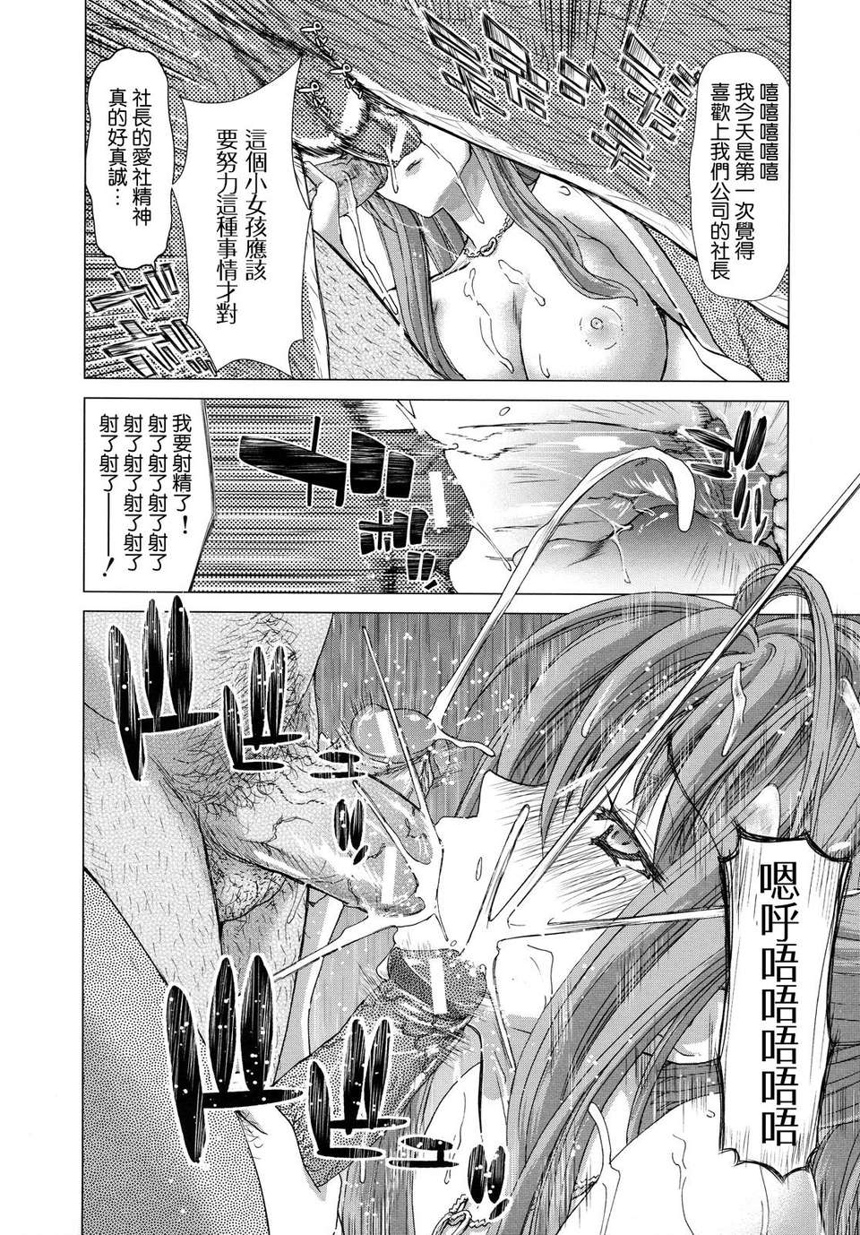 [堀博昭]白晝夢 - 肉に墮つ - 97/206 