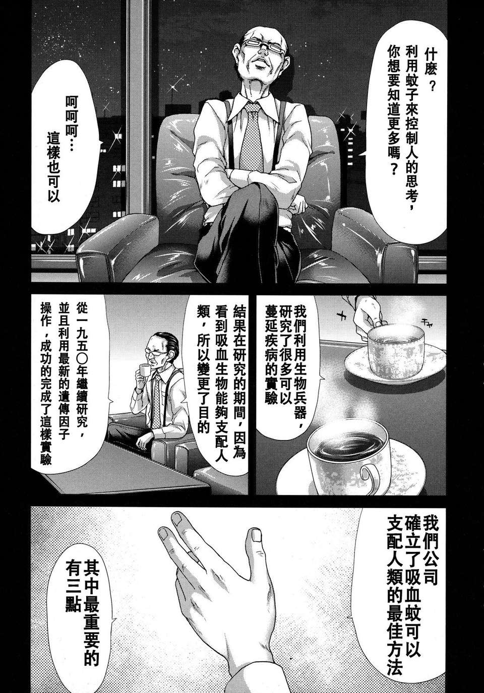 [堀博昭]白晝夢 - 肉に墮つ - 108/206 