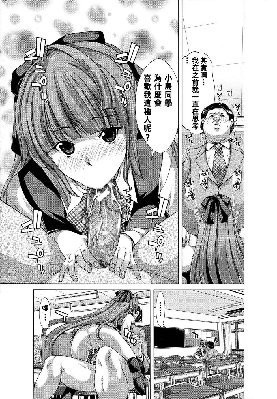 [堀博昭]白晝夢 - 肉に墮つ - 112/206 