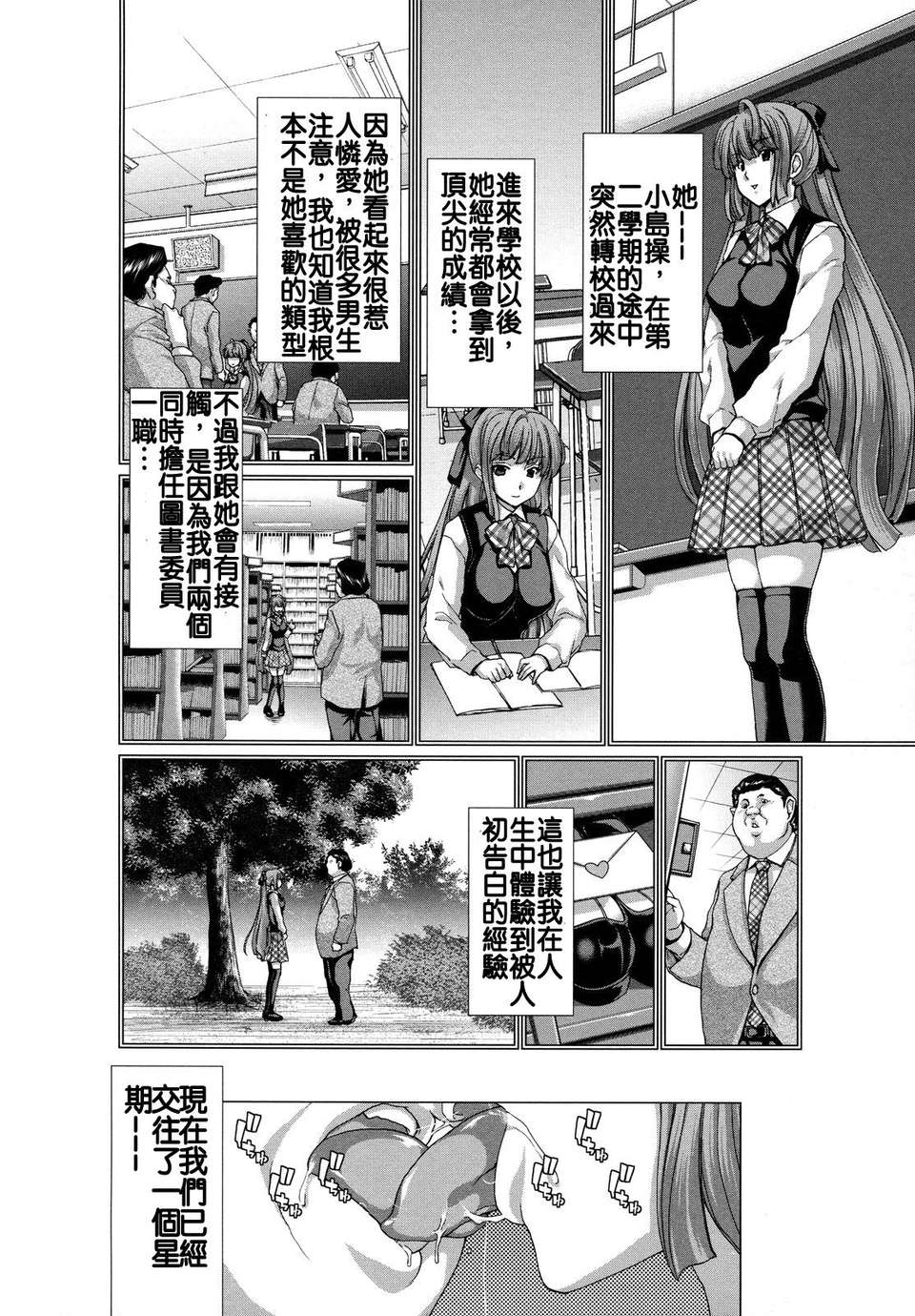 [堀博昭]白晝夢 - 肉に墮つ - 115/206 