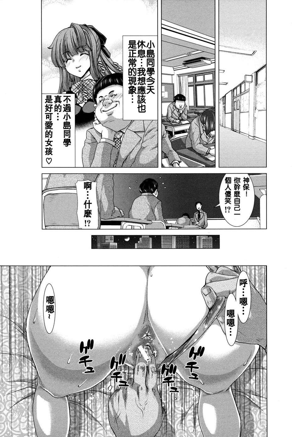 [堀博昭]白晝夢 - 肉に墮つ - 128/206 