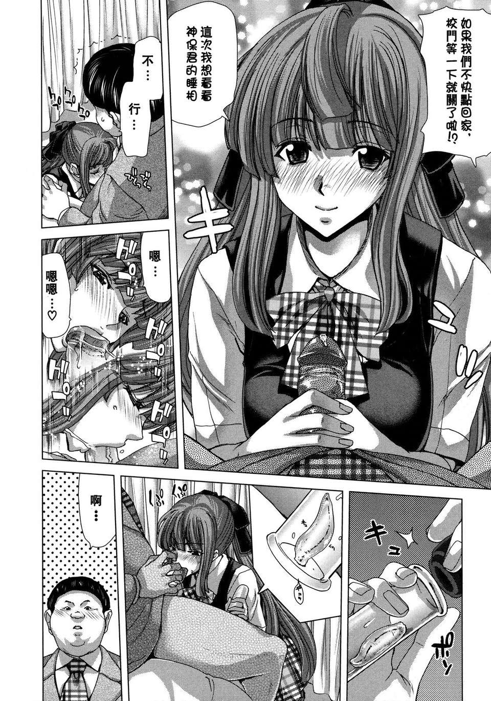 [堀博昭]白晝夢 - 肉に墮つ - 135/206 