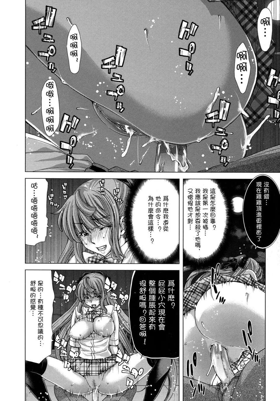 [堀博昭]白晝夢 - 肉に墮つ - 147/206 