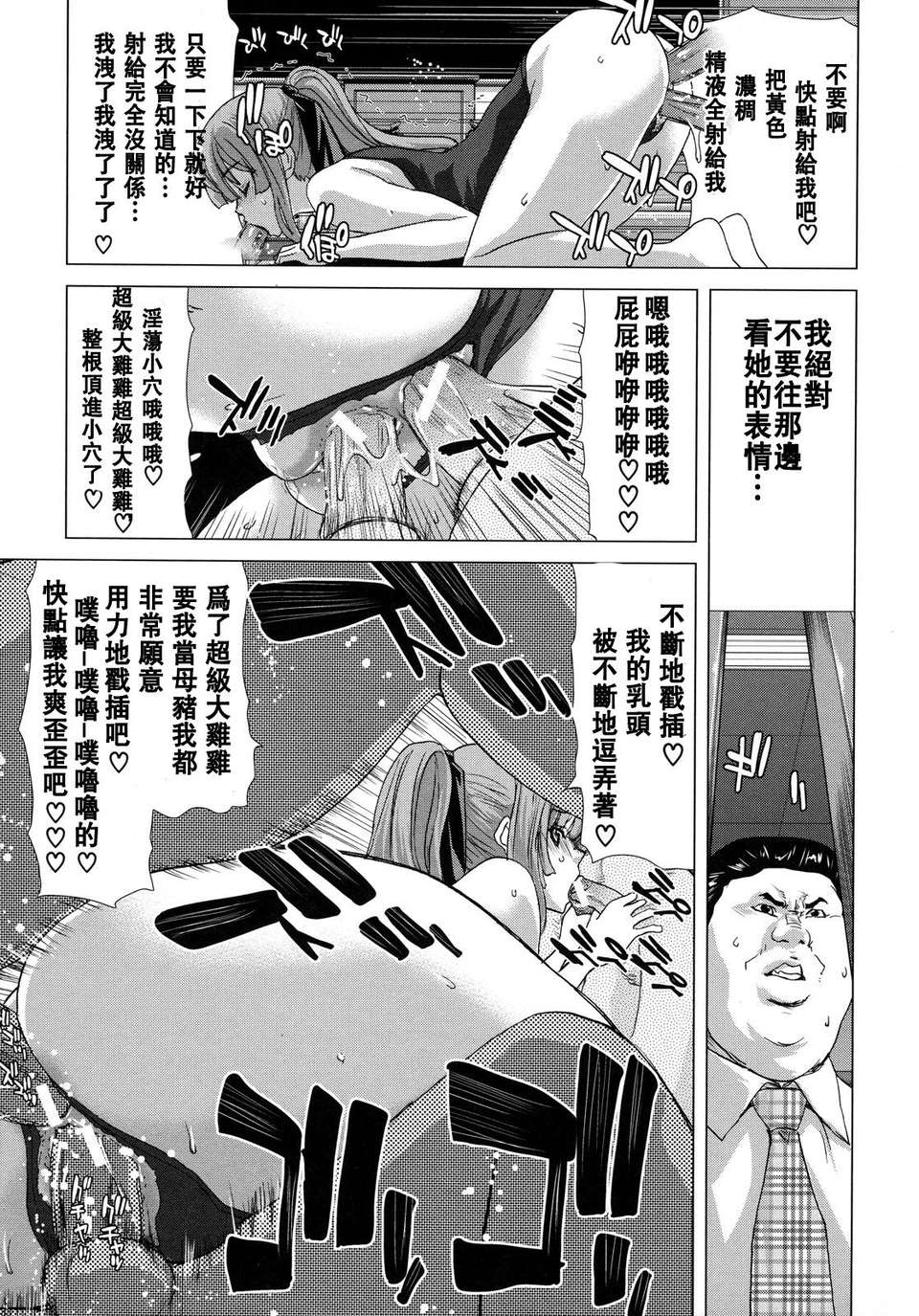[堀博昭]白晝夢 - 肉に墮つ - 172/206 