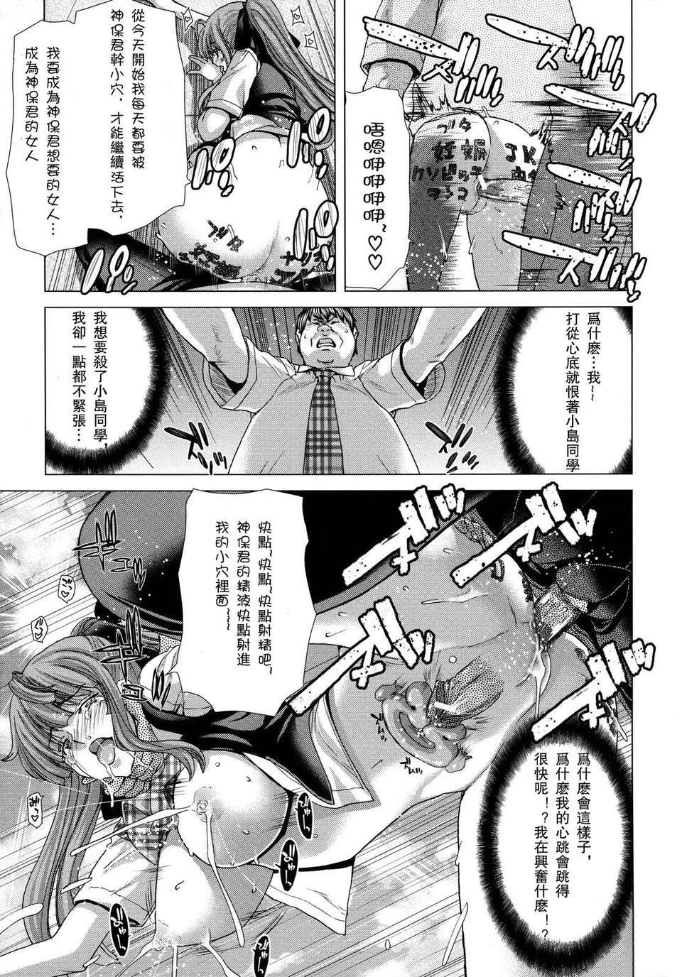 [堀博昭]白晝夢 - 肉に墮つ - 194/206 