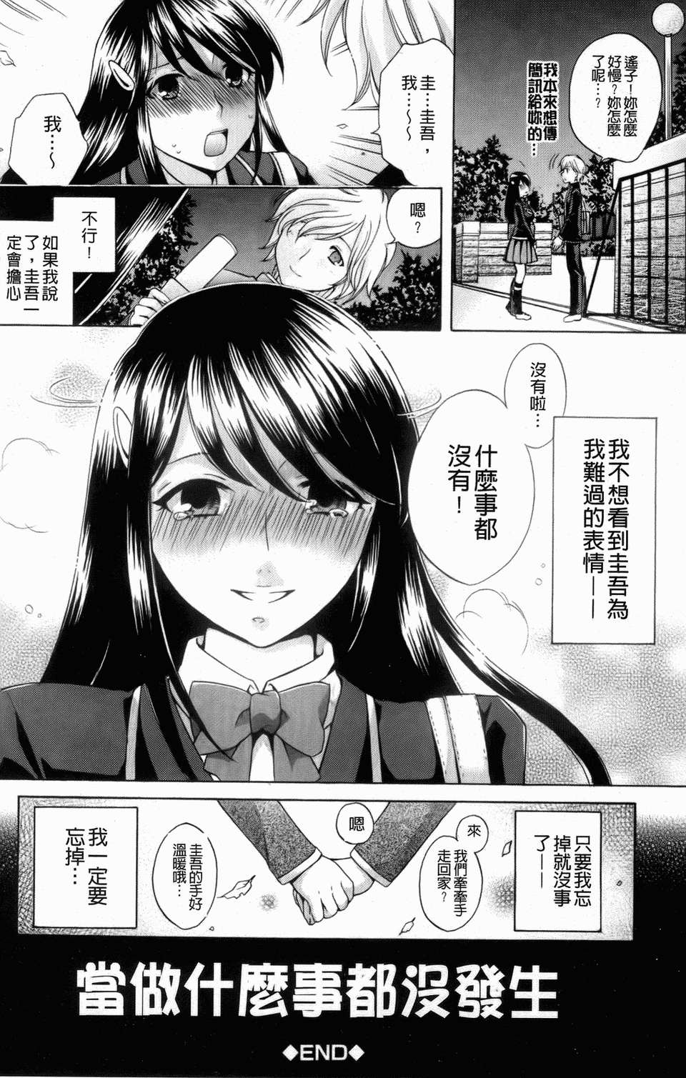 [ハルサワ] 162/237 