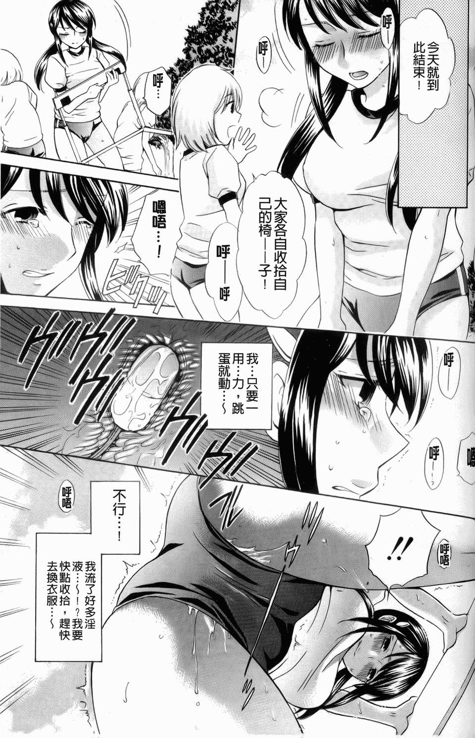 [ハルサワ] 165/237 