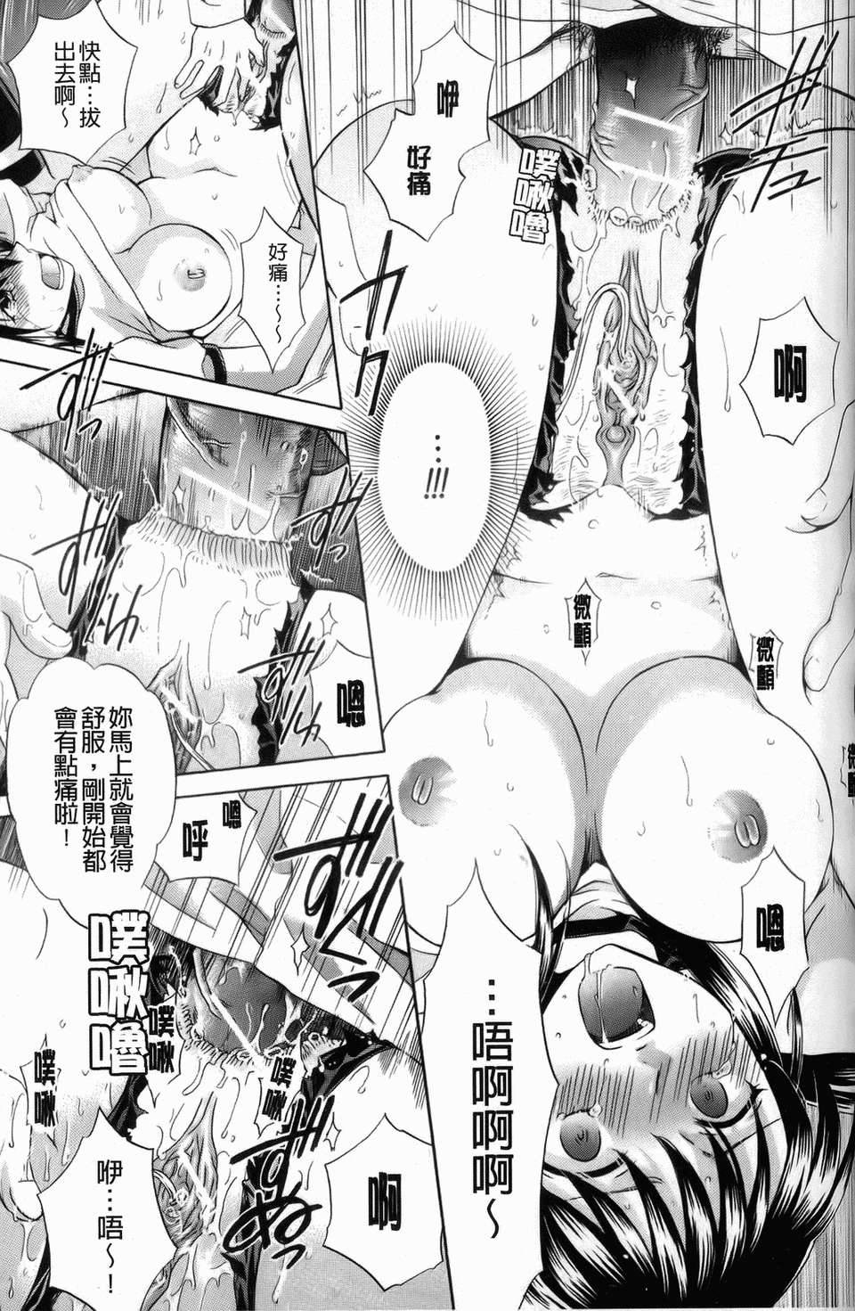 [ハルサワ] 173/237 
