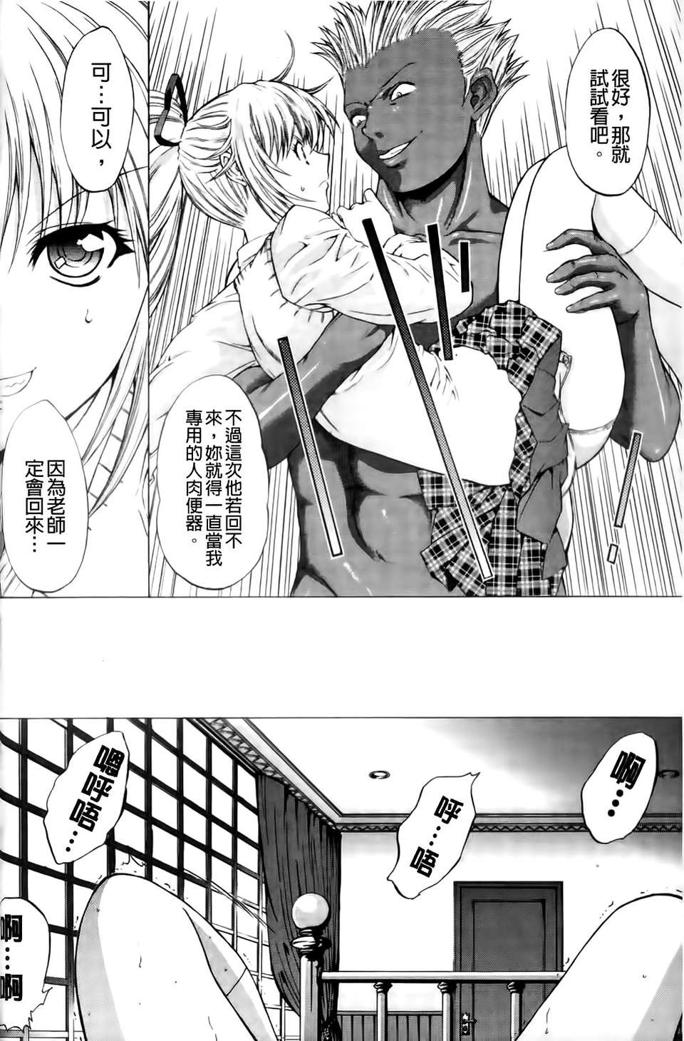 [鬼ノ 仁] 紳士淑女 128/230 