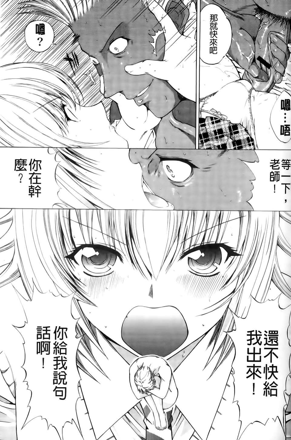 [鬼ノ 仁] 紳士淑女 131/230 