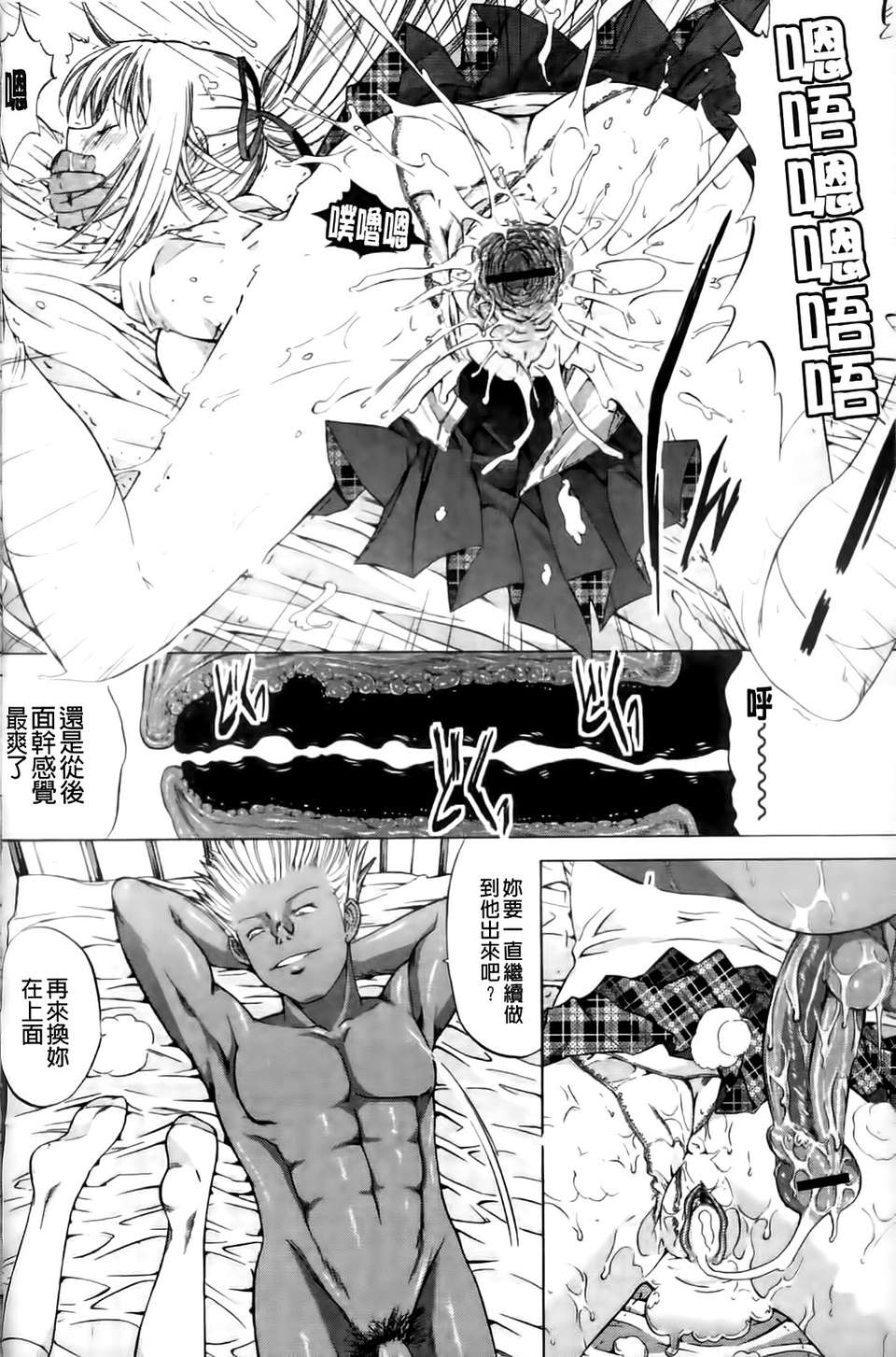 [鬼ノ 仁] 紳士淑女 136/230 