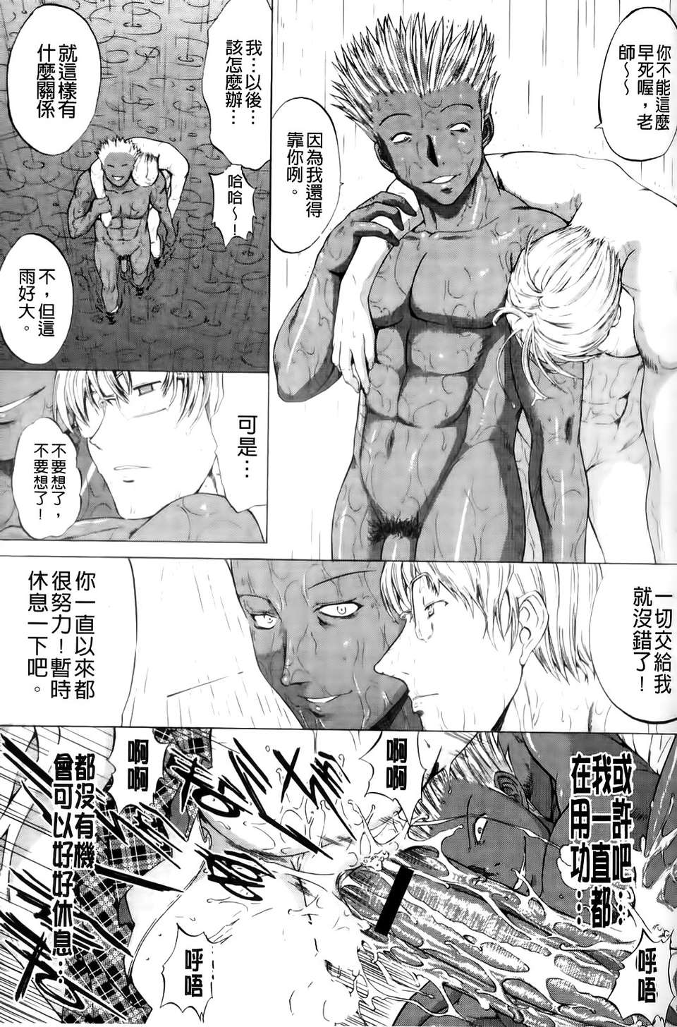 [鬼ノ 仁] 紳士淑女 139/230 