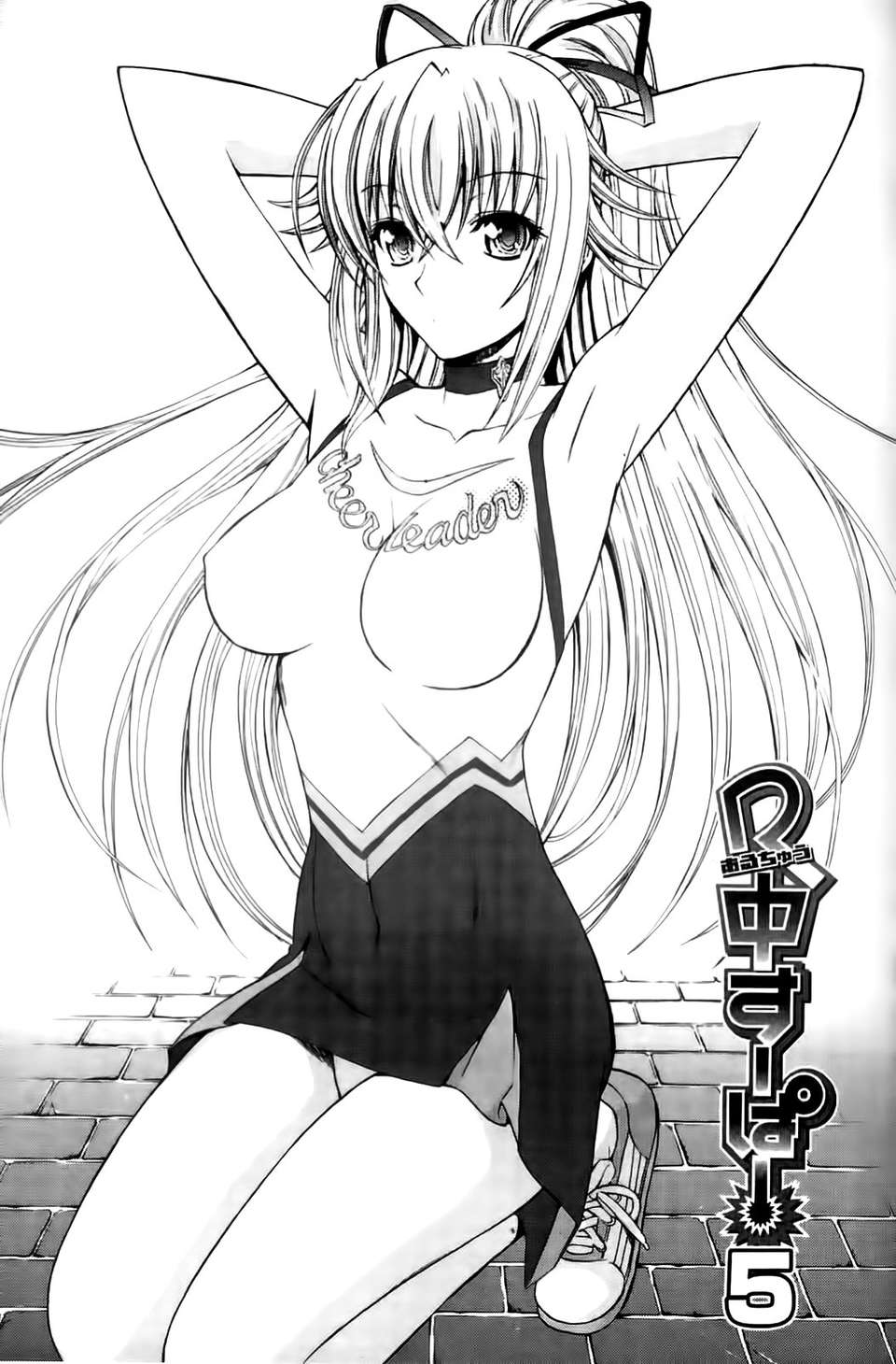 [鬼ノ 仁] 紳士淑女 143/230 