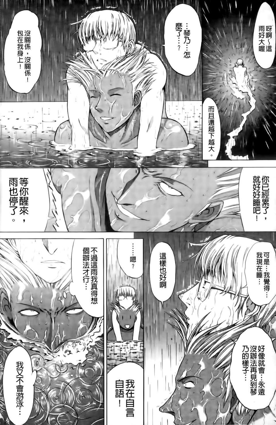 [鬼ノ 仁] 紳士淑女 144/230 