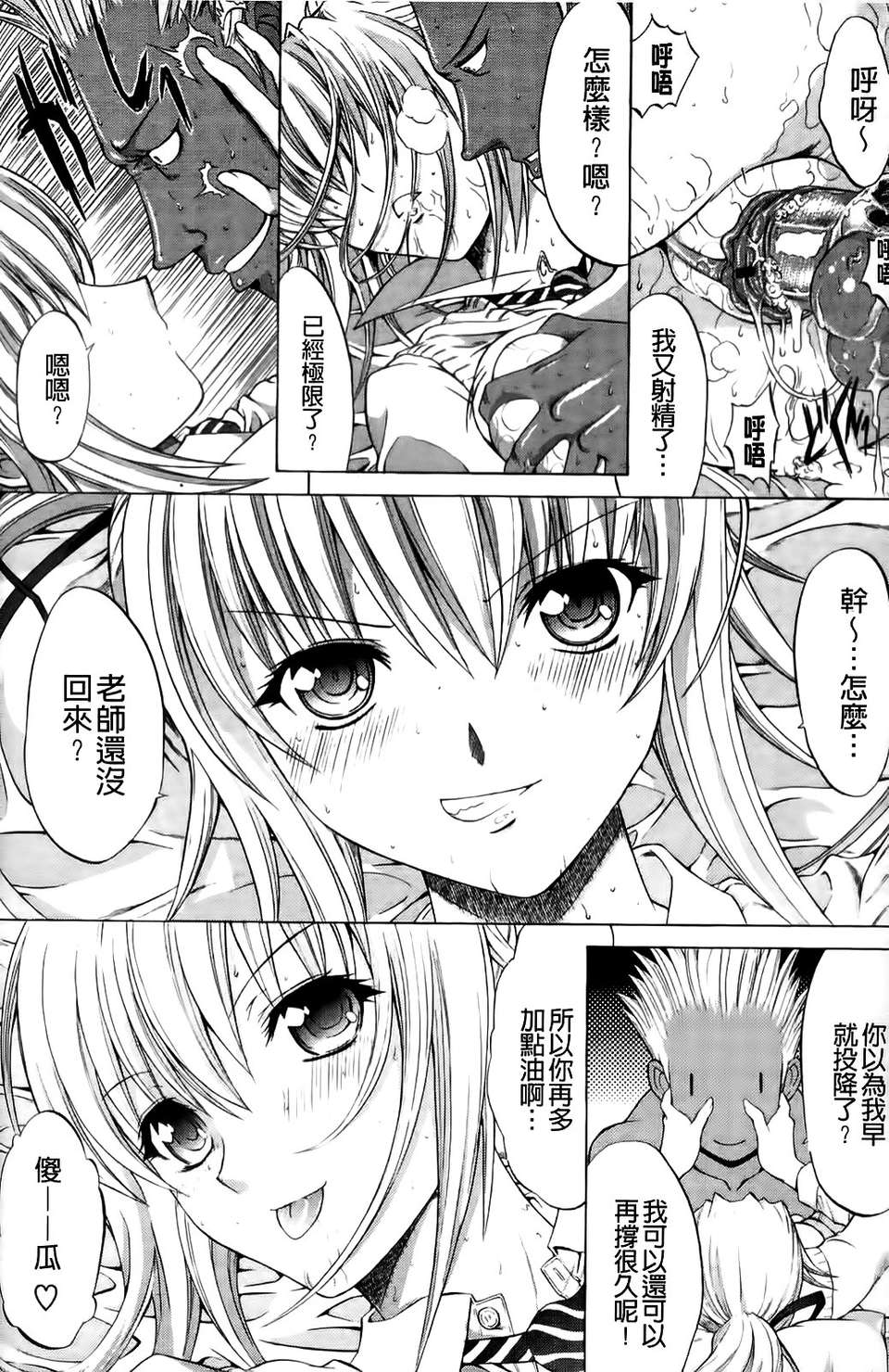 [鬼ノ 仁] 紳士淑女 146/230 