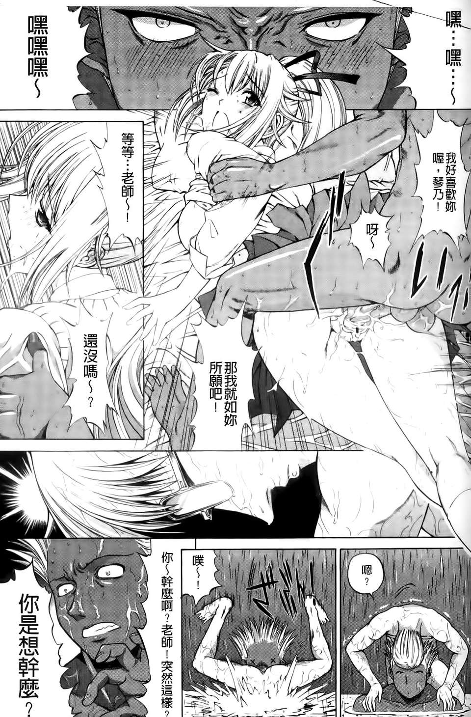 [鬼ノ 仁] 紳士淑女 147/230 