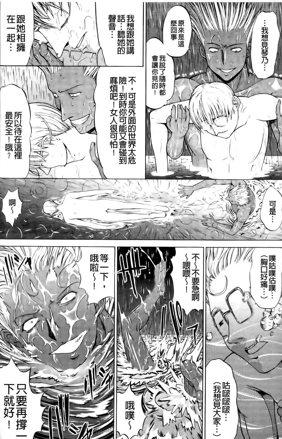 [鬼ノ 仁] 紳士淑女 148/230 