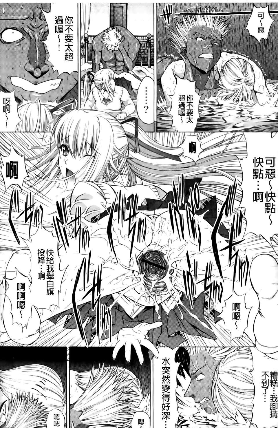 [鬼ノ 仁] 紳士淑女 150/230 