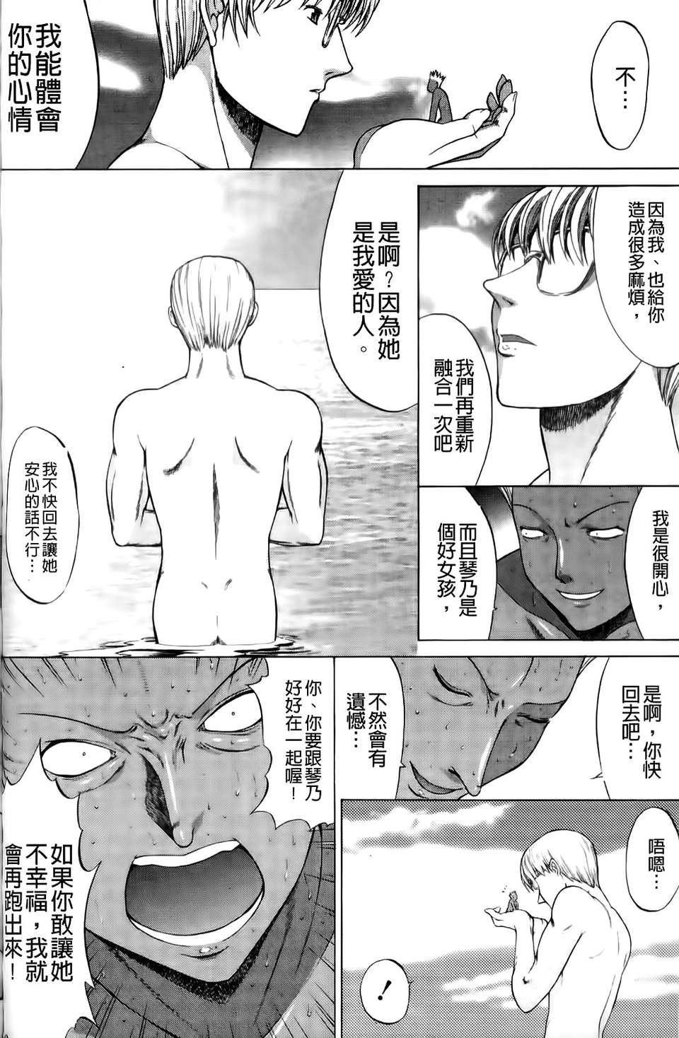 [鬼ノ 仁] 紳士淑女 158/230 
