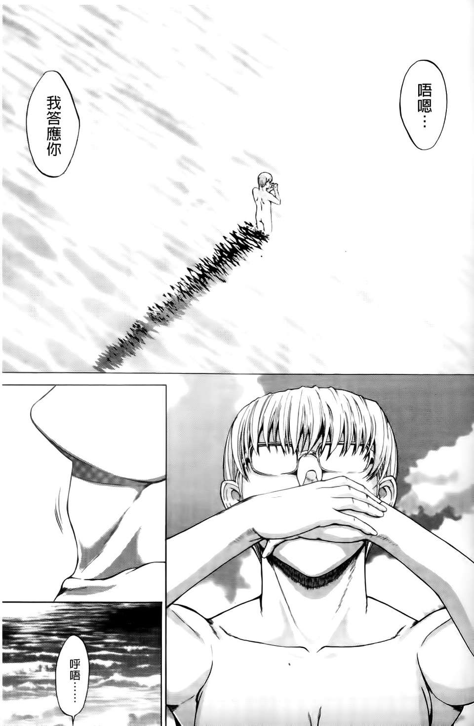 [鬼ノ 仁] 紳士淑女 159/230 