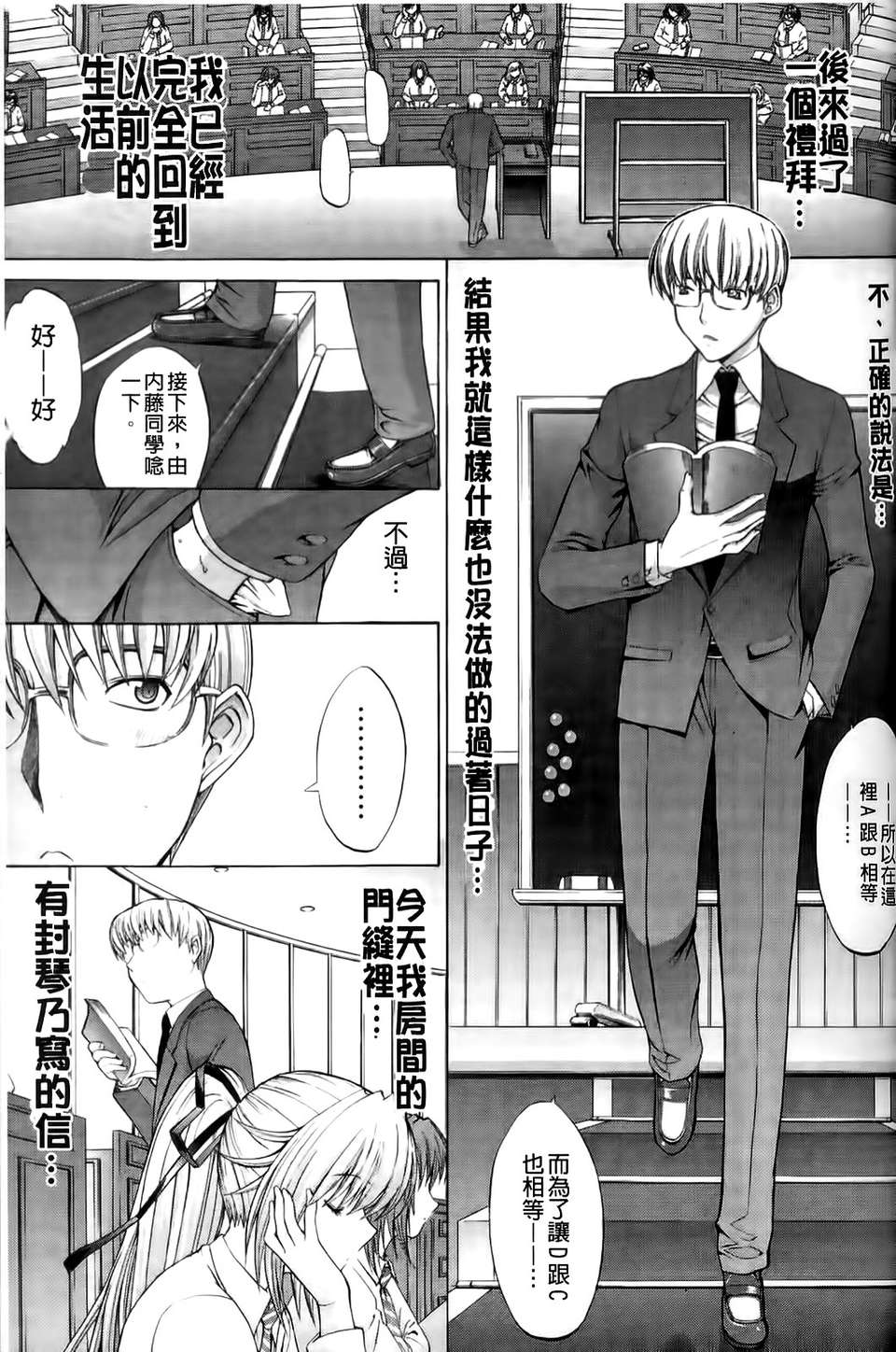 [鬼ノ 仁] 紳士淑女 161/230 