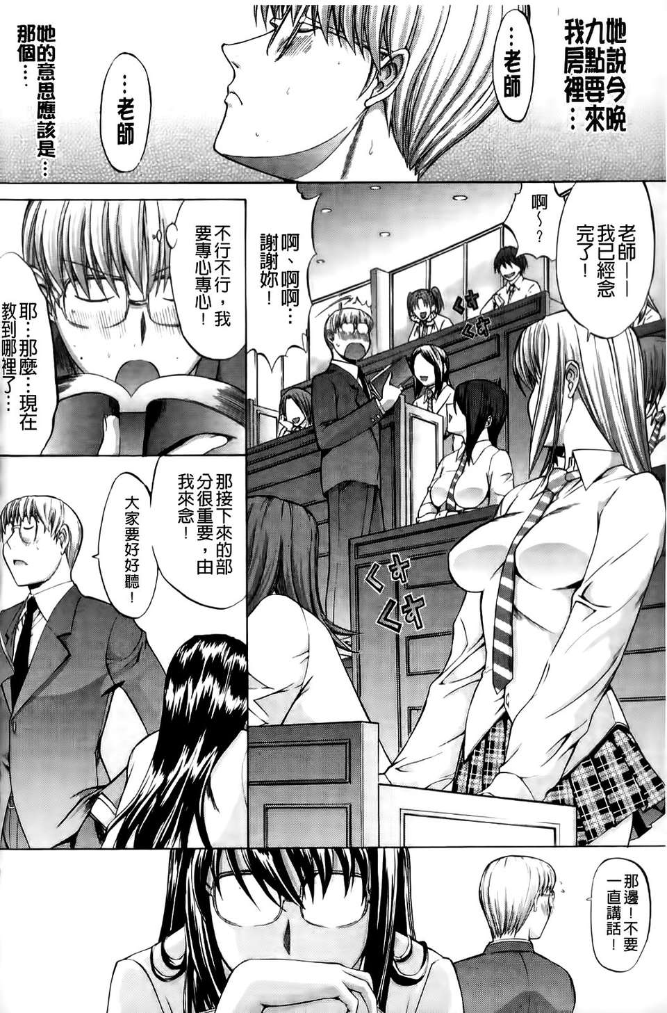 [鬼ノ 仁] 紳士淑女 162/230 