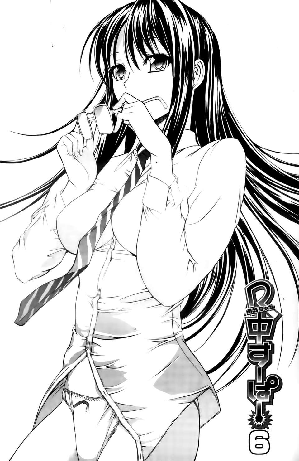 [鬼ノ 仁] 紳士淑女 163/230 