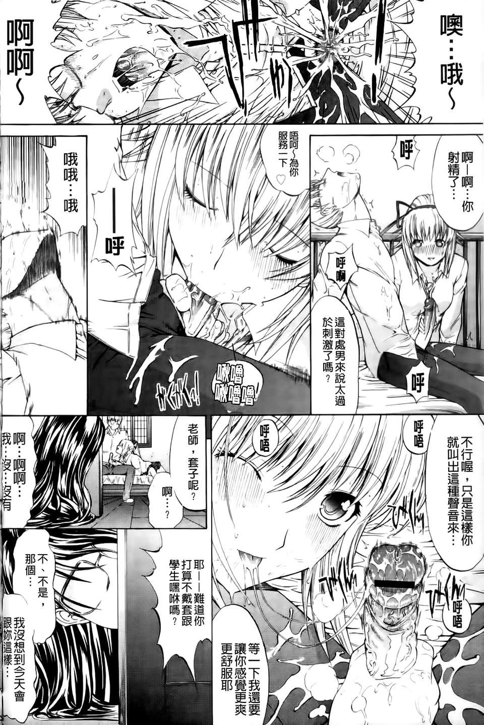 [鬼ノ 仁] 紳士淑女 170/230 