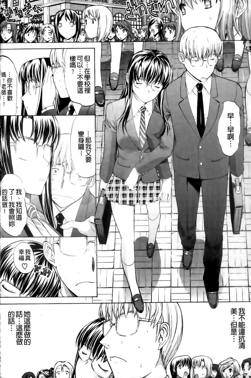 [鬼ノ 仁] 紳士淑女 183/230 