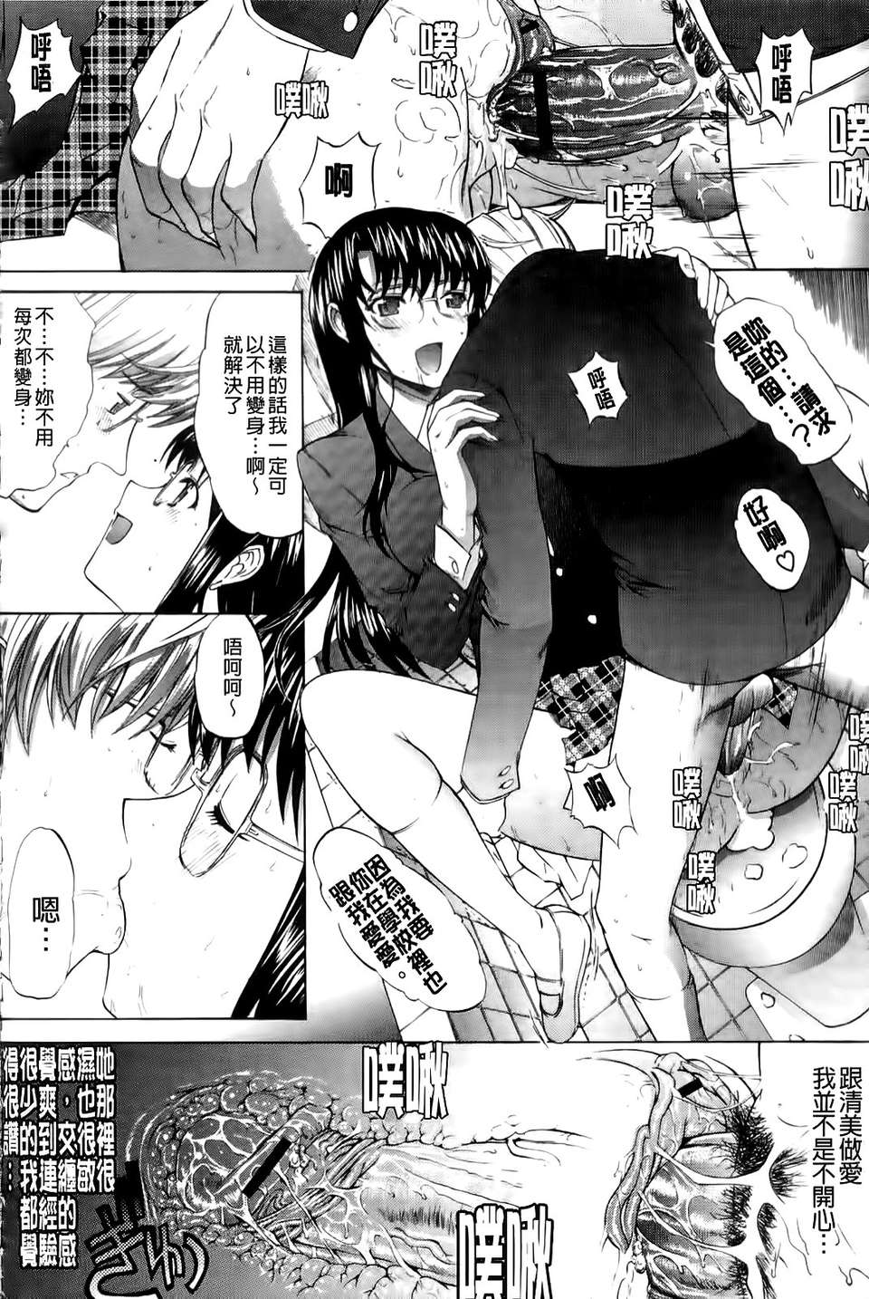 [鬼ノ 仁] 紳士淑女 185/230 
