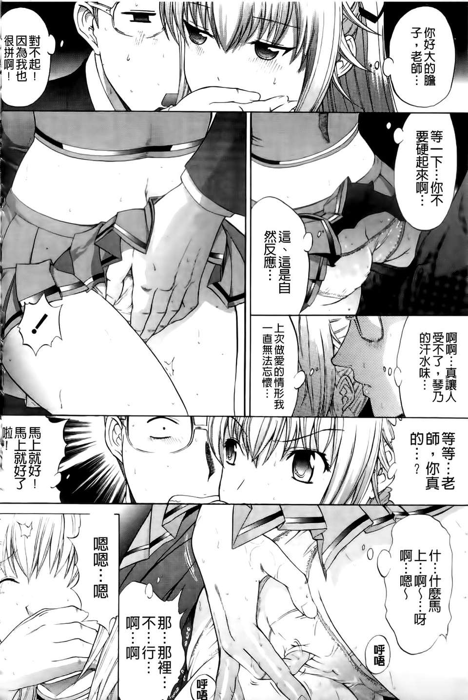 [鬼ノ 仁] 紳士淑女 189/230 