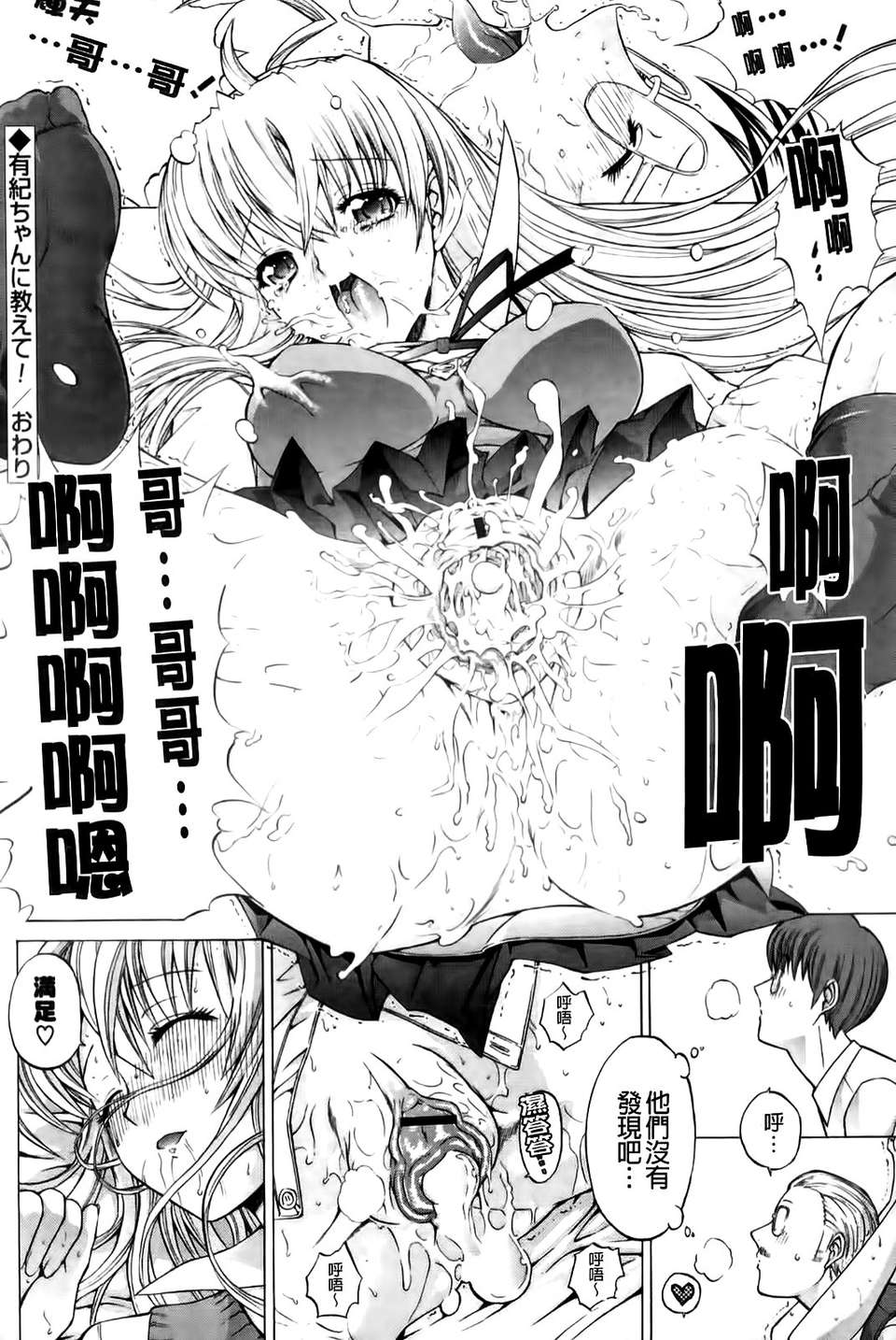 [鬼ノ 仁] 紳士淑女 202/230 
