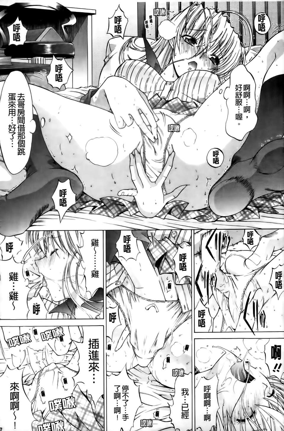 [鬼ノ 仁] 紳士淑女 207/230 