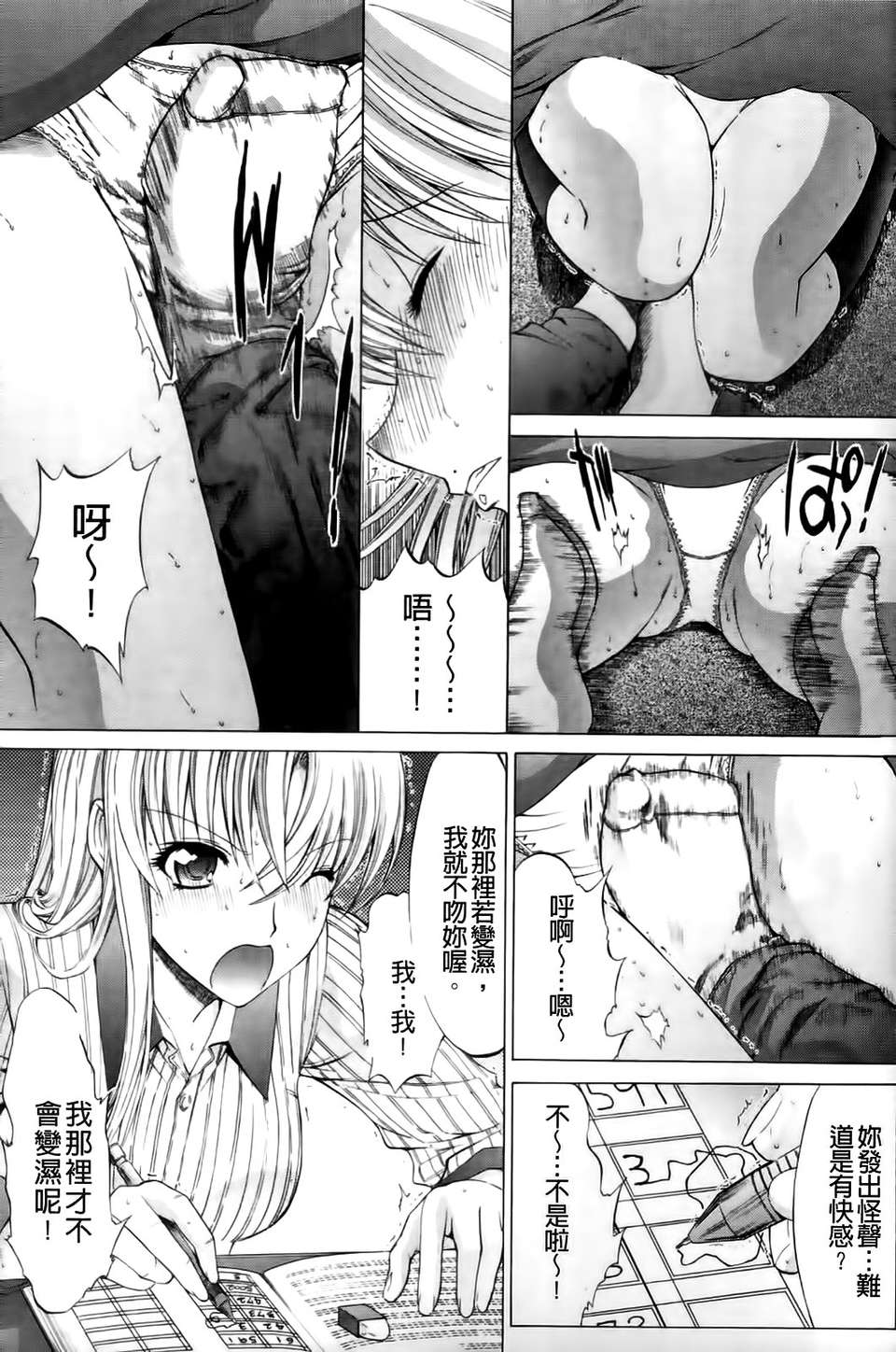 [鬼ノ 仁] 紳士淑女 211/230 