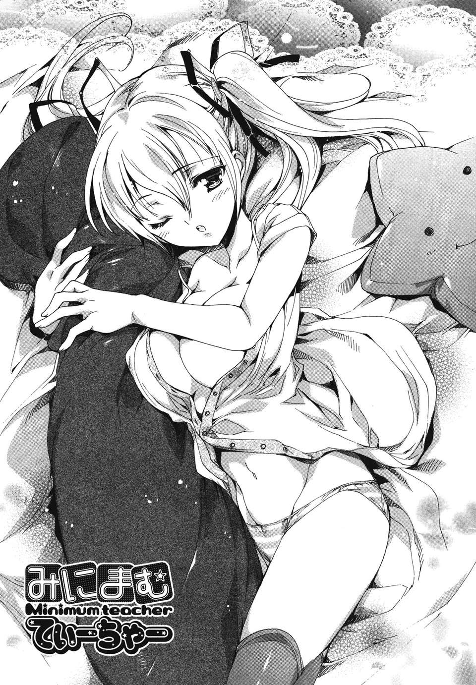[由雅なおは] コスプレ漫畫性活しましょ 117/194 
