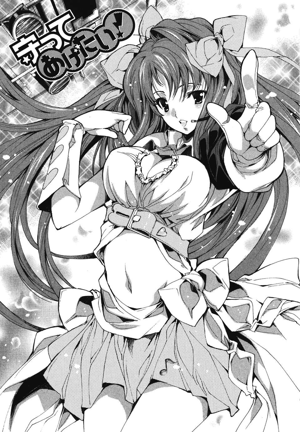 [由雅なおは] コスプレ漫畫性活しましょ 145/194 