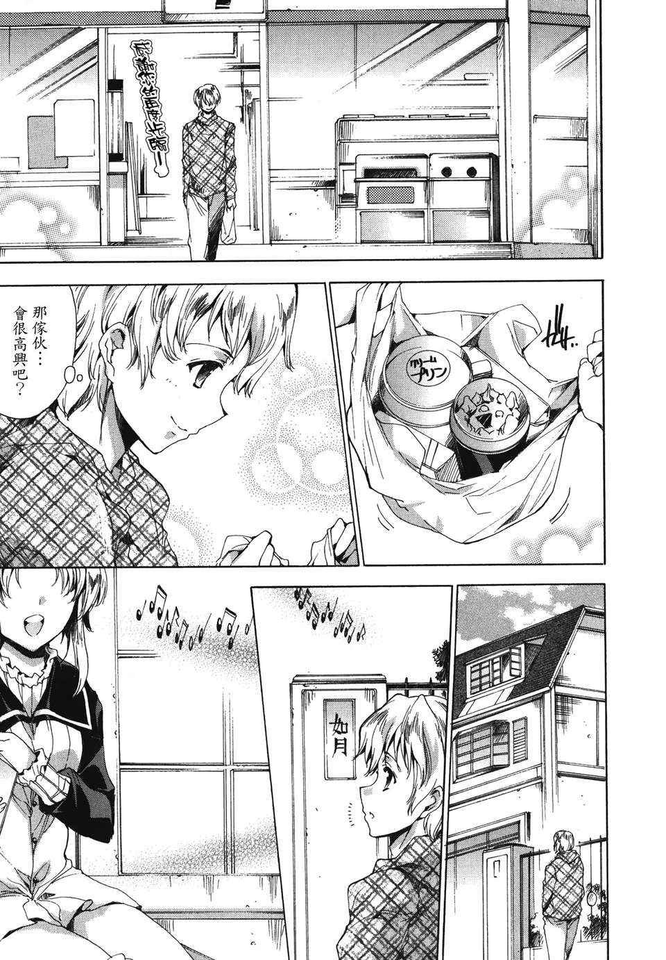 [由雅なおは] コスプレ漫畫性活しましょ 159/194 
