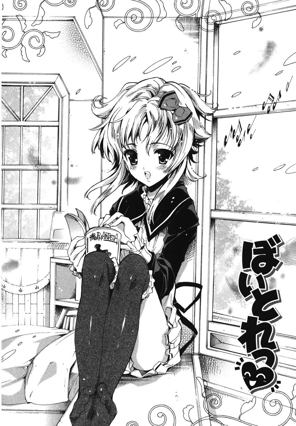 [由雅なおは] コスプレ漫畫性活しましょ 160/194 