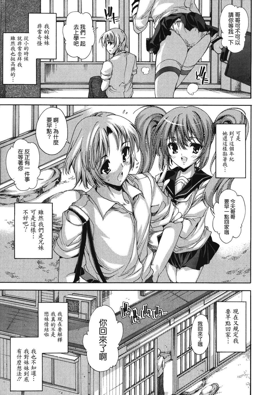 [由雅なおは] コスプレ漫畫性活しましょ 178/194 