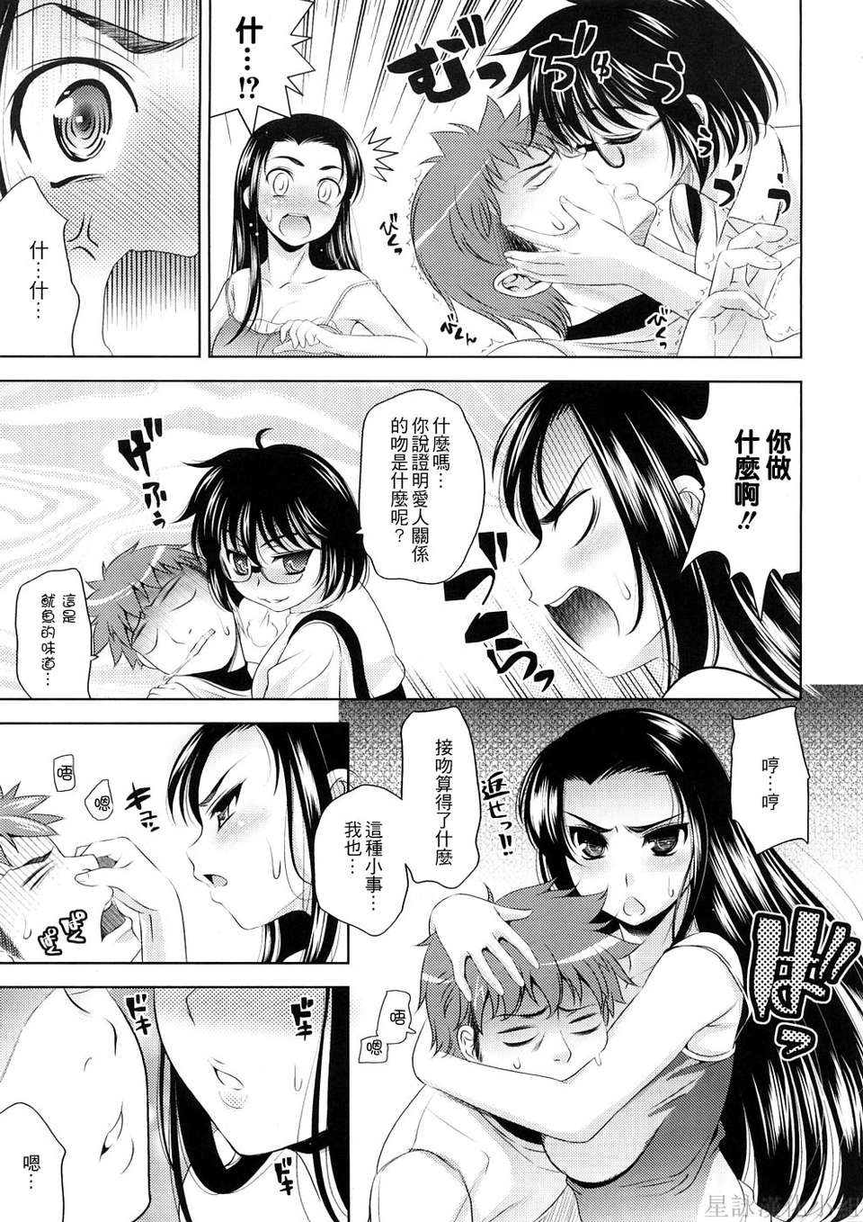 [ヤスイリオスケ] BUST TO BUST -ちちはちちに- 131/223 