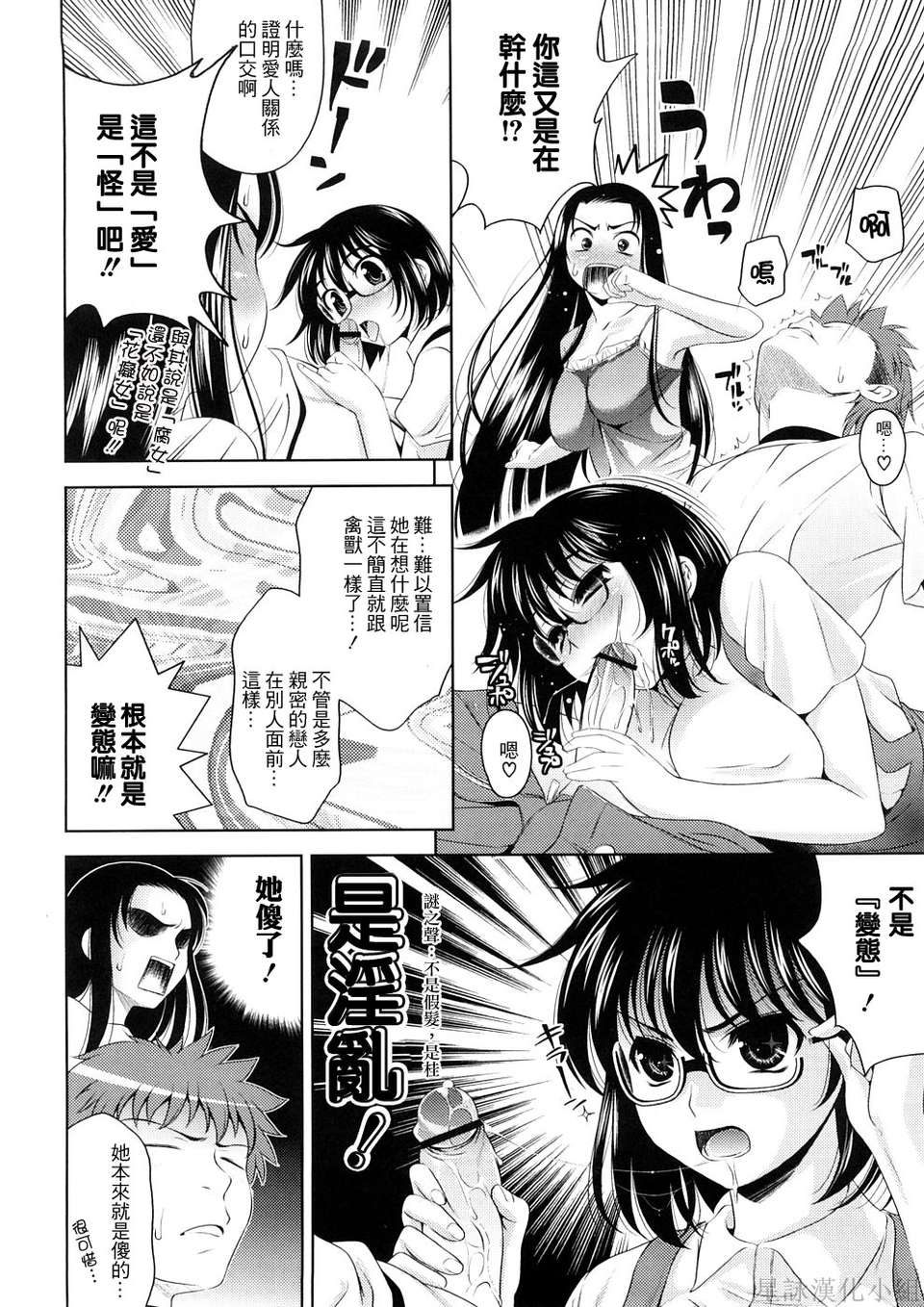 [ヤスイリオスケ] BUST TO BUST -ちちはちちに- 132/223 