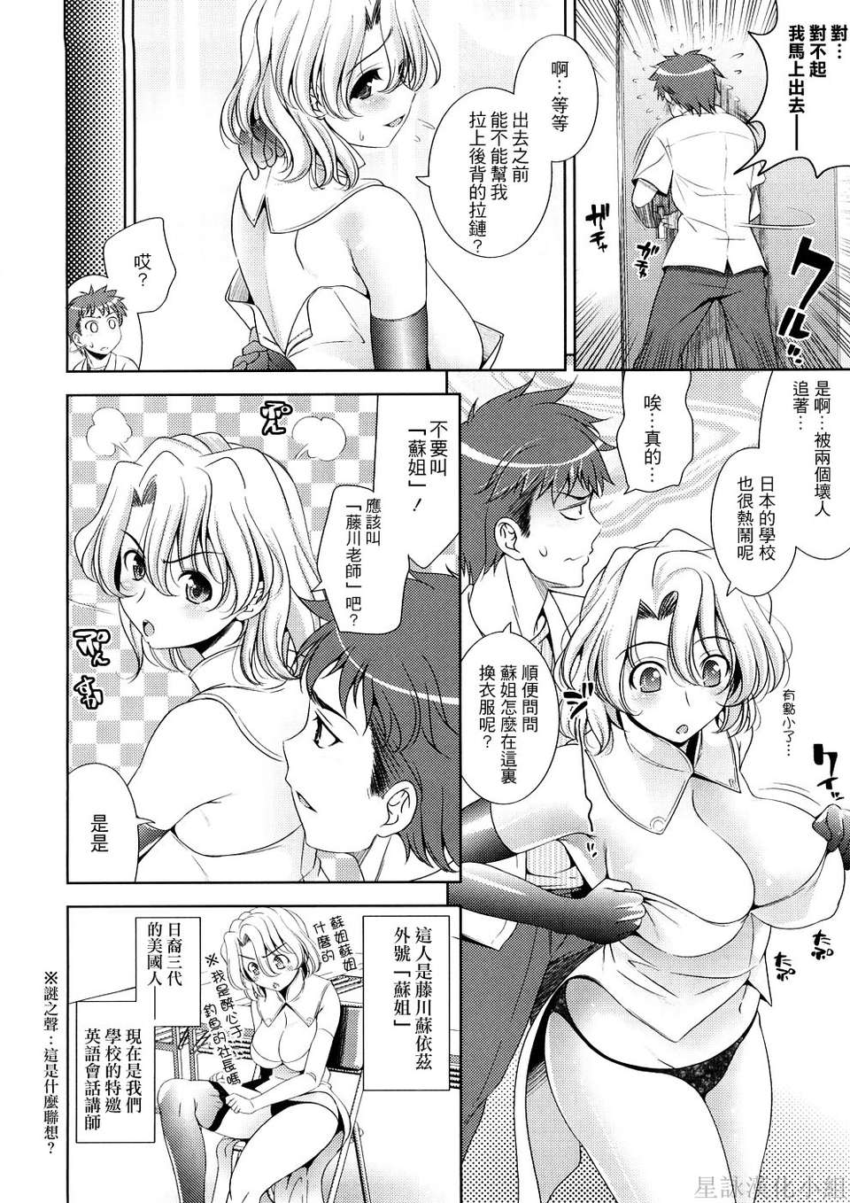 [ヤスイリオスケ] BUST TO BUST -ちちはちちに- 148/223 