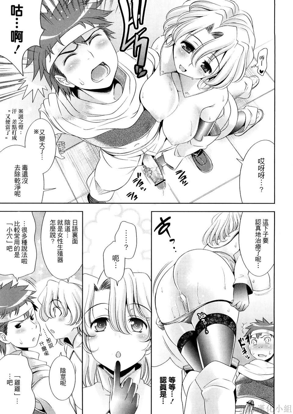 [ヤスイリオスケ] BUST TO BUST -ちちはちちに- 156/223 