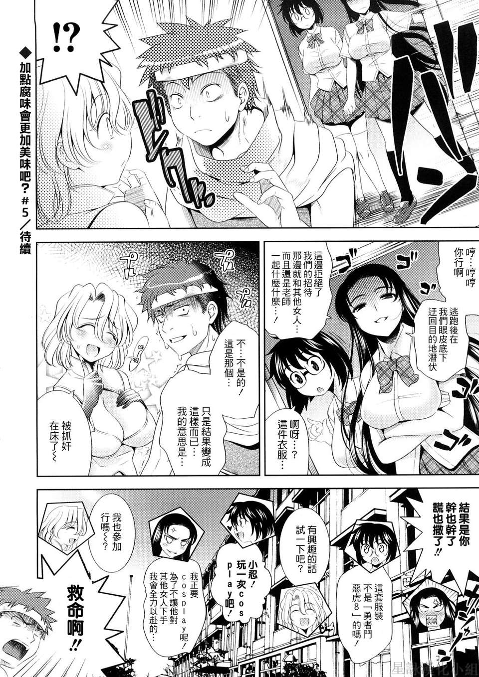 [ヤスイリオスケ] BUST TO BUST -ちちはちちに- 163/223 