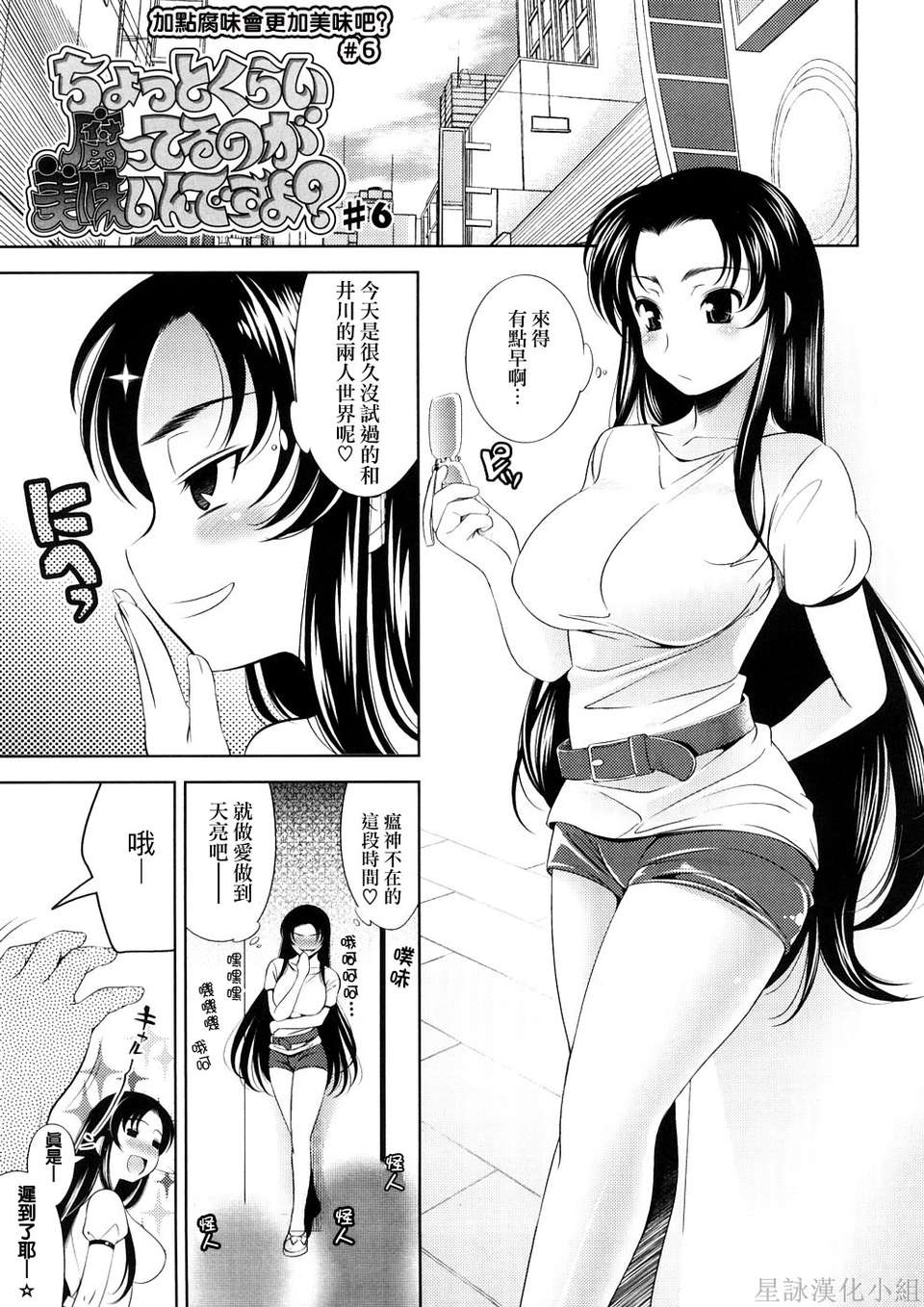 [ヤスイリオスケ] BUST TO BUST -ちちはちちに- 164/223 