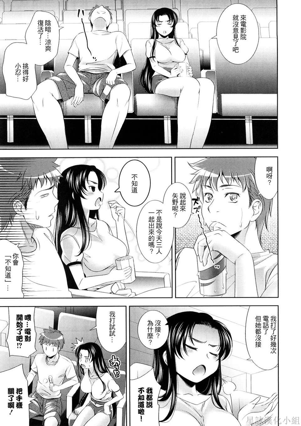 [ヤスイリオスケ] BUST TO BUST -ちちはちちに- 166/223 